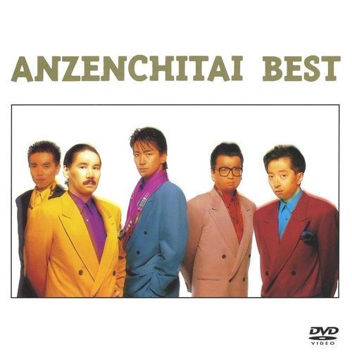 YESASIA: Anzenchitai Best (Japan Version) DVD - Anzenchitai