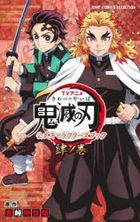 TV Anime "Kimetsu no Yaiba" Official Characters Book 4