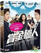 Bounty Hunters (2016) (Blu-ray) (Special Limited Edition) (with Poster) (Hong Kong Version)