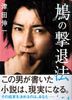 Every Trick In The Book (Blu-ray) (Special Edition)(Japan Version)