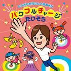 Hiromichi Oniisan no Karada Asobi (Japan Version)