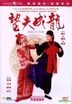 Love Is Love (1990) (DVD) (Kam & Ranson Version) (Hong Kong Version)