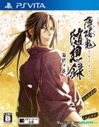Hakuouki Zuisouroku Omokagebana (Normal Edition) (Japan Version)
