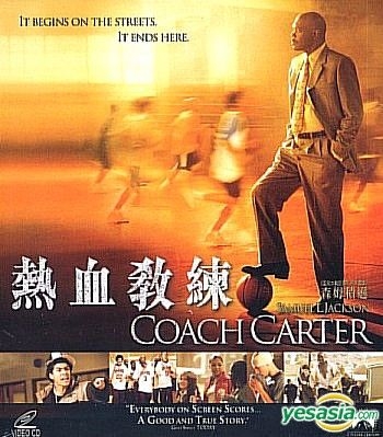 YESASIA Coach Carter VCD Hong Kong Version VCD Samuel L