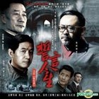 Shi Yan Jin Sheng (H-DVD) (End) (China Version)
