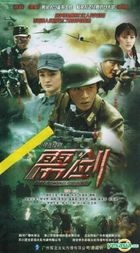 Flashing Sword (DVD) (Ep. 1-36) (End) China Version)