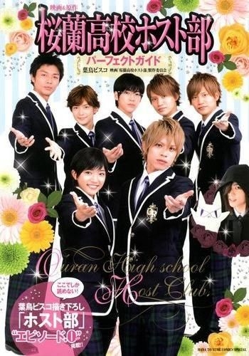 Ouran High School Host Club” to get a movie adaption!!!!!!