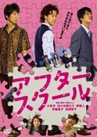 After School (DVD) (Japan Version)