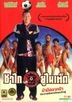Sagai united (DVD) (Thailand Version)