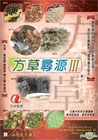 方草尋源III 上集 (DVD) (1-7集) (ATV電視節目) (香港版)