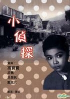 Little Detective (1962) (DVD) (Hong Kong Version)