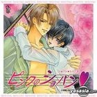 BiNETSU Seroes Pink no Chopin Drama Album (Japan Version)
