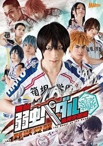 Yesasia 舞台飙速宅男箱根学园篇 野兽觉醒 Dvd 日本版 Dvd Marion Manzo 泷川英治 日本影画 邮费全免