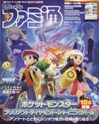 Weekly Famitsu 21881-02/03 2022