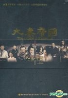大秦帝國之縱橫 (DVD) (完) (中国版) 