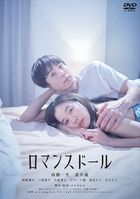 愛情人形  (DVD)  (普通版)(日本版)