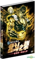 Fist of the North Star: Legends of the True Savior Legend of Roah: Chapter of Death for Love (DVD) (English Subtitled) (Hong Kong Version)