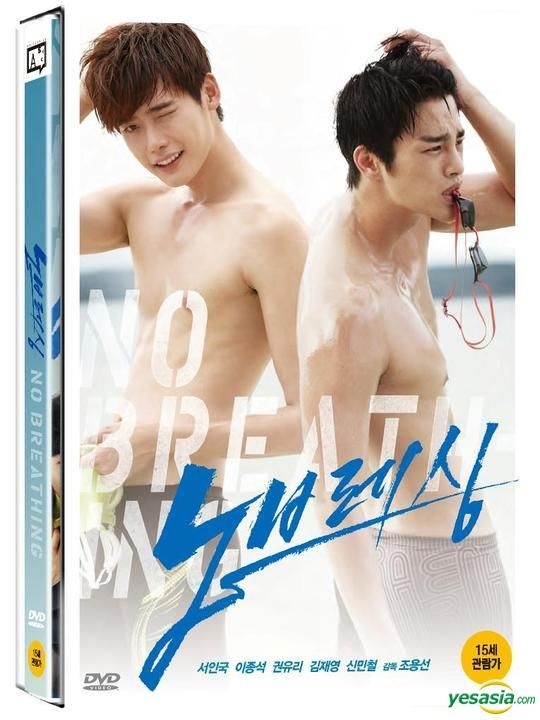 YESASIA No Breathing 2013 DVD First Press Limited Edition