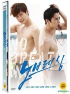 No Breathing ( 2013) (DVD) (First Press Limited Edition) (Korea Version)