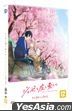 Josee, the Tiger and the Fish (DVD) (Korea Version)