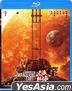 流浪地球2 (2023) (Blu-ray) (香港版)