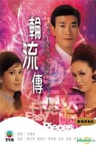 Five Easy Pieces (1980) (DVD) (Ep. 1-18) (End) (TVB Drama)