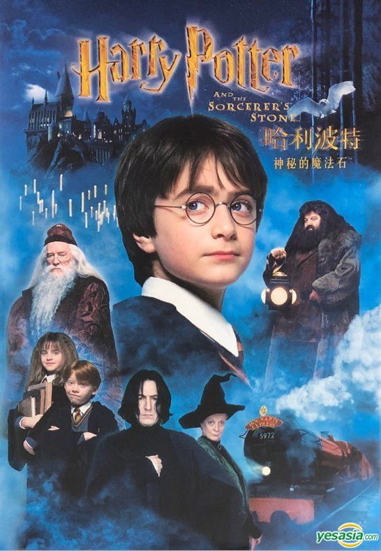 YESASIA: Harry Potter And The Philosopher's Stone (2001) (DVD