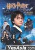 哈利波特 - 神秘的魔法石 (2001) (DVD) (單碟版) (香港版)