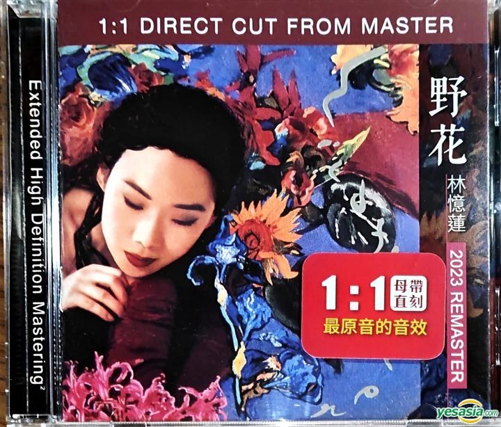 YESASIA : 野花2023 Remaster (1:1母帶直刻銀碟) 音樂- 林憶蓮, 樂意