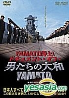 Yamato Fujo! Document of Otokotachi no Yamato (Making) (Japan Version)