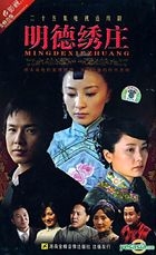 Ming De Xiu Zhuang (DVD) (End) (China Version)