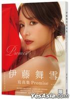 Promise : Yi Teng Wu Xue Xie Zhen Ji