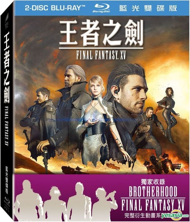 Yesasia Image Gallery Kingsglaive Final Fantasy Xv 2016 Blu Ray 2 Disc Edition Taiwan Version