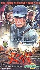 Firewire (DVD) (End) (China Version)
