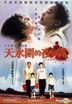 Night And Fog (DVD) (Hong Kong Version)
