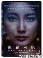Black Box Diaries (2024) (DVD) (Taiwan Version)