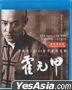 Fearless (2006) (Blu-ray) (Director's Cut) (Hong Kong Version)