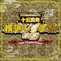Yokohama Reggae Sai 15 Shunen x Yokohama Kaikou 150 Shuunen Kinen Compilation (ALBUM+DVD)(Japan Version)