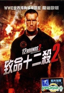 12 Rounds 2: Reloaded, Pro Wrestling