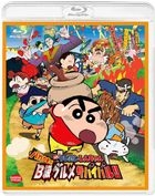 Movie Crayon Shinchan Bakaima! B Grade Gourmet Survival!! (Blu-ray)(Japan Version)