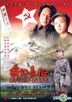 My Long March (DVD) (China Version)