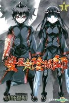 Twin Star Exorcists (Vol.1)