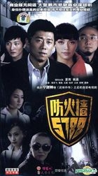 防火牆5788 (H-DVD) (經濟版) (完) (中國版) 