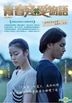 Again (DVD) (Taiwan Version)