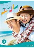 Yell (DVD) (Box 3) (Japan Version)