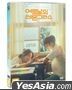 夏日的檸檬草 (DVD) (韓国版)