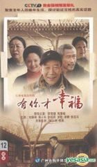 You Ni Cai Xing Fu (DVD) (End) (China Version)