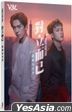 Fight For You Drama Photobook