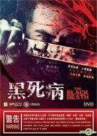 黑死病 (2015) (DVD) (香港版) 