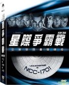 Star Trek (2009) (DVD) (2-Disc Special Limited Edition) (Taiwan Version)